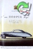 Hooper 1957 0.jpg